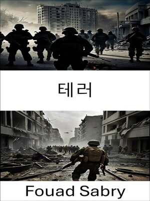 cover image of 테러